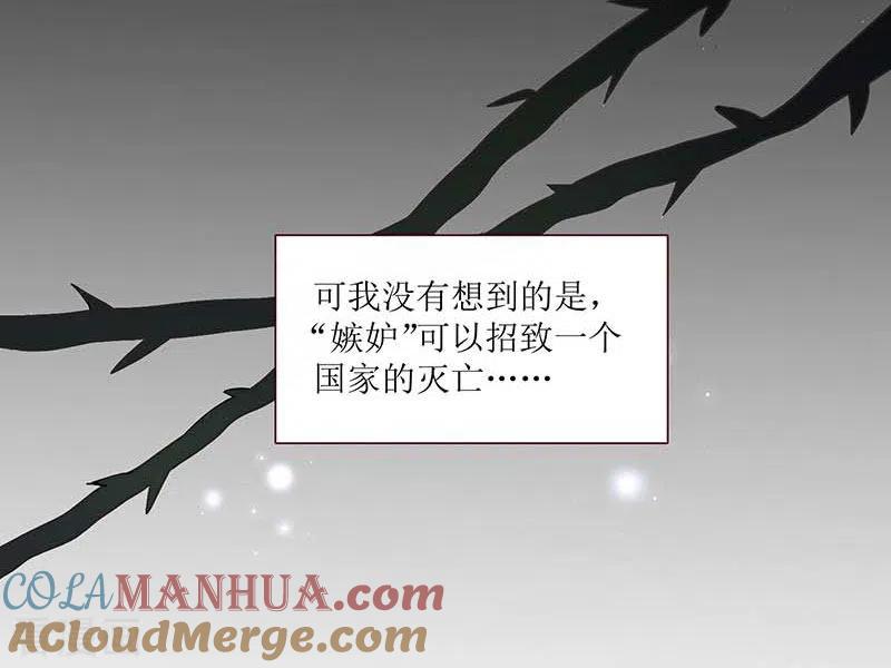 奇怪的情敌增加了 第37话 一切的开始 第28页