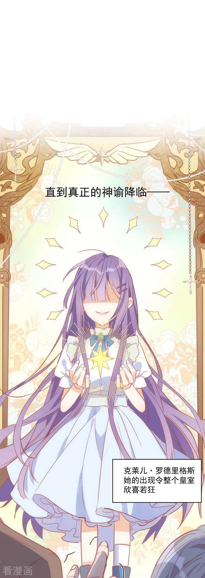 奇怪的情敌增加了 第37话 一切的开始 第11页