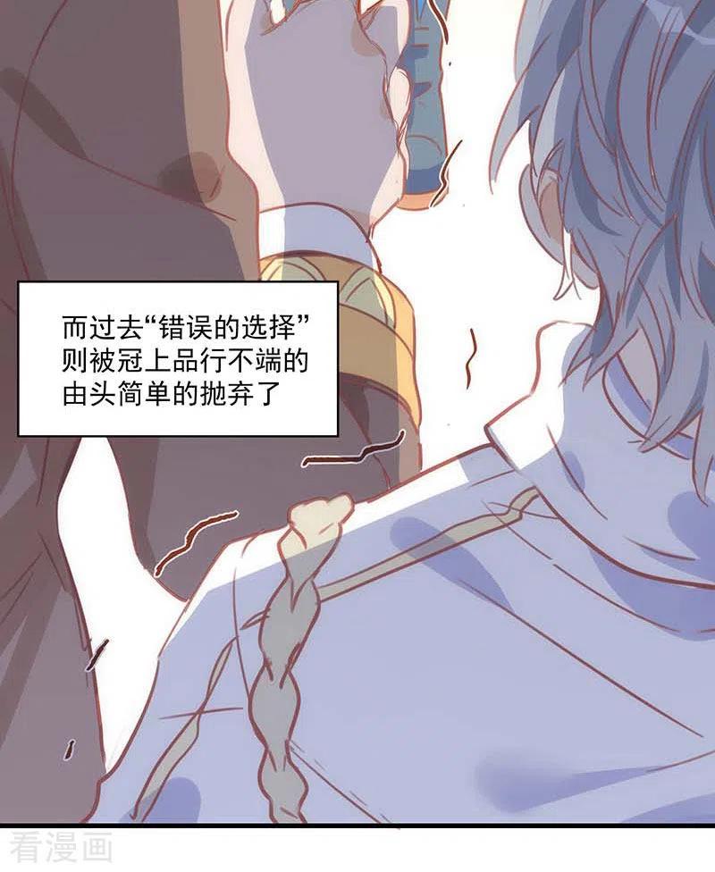 奇怪的情敌增加了 第37话 一切的开始 第12页