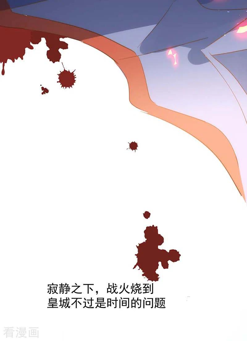 奇怪的情敌增加了 第37话 一切的开始 第36页