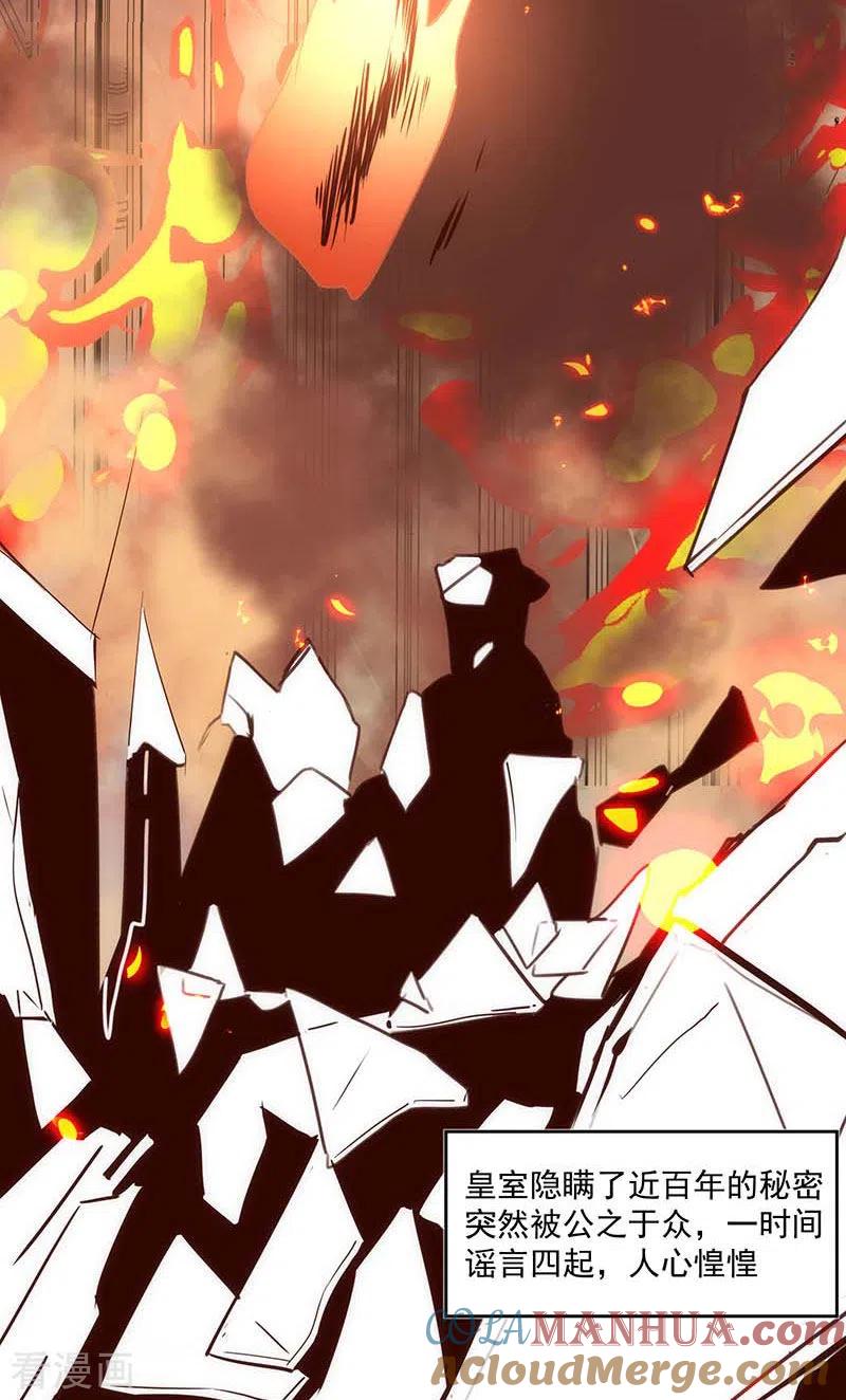奇怪的情敌增加了 第37话 一切的开始 第4页