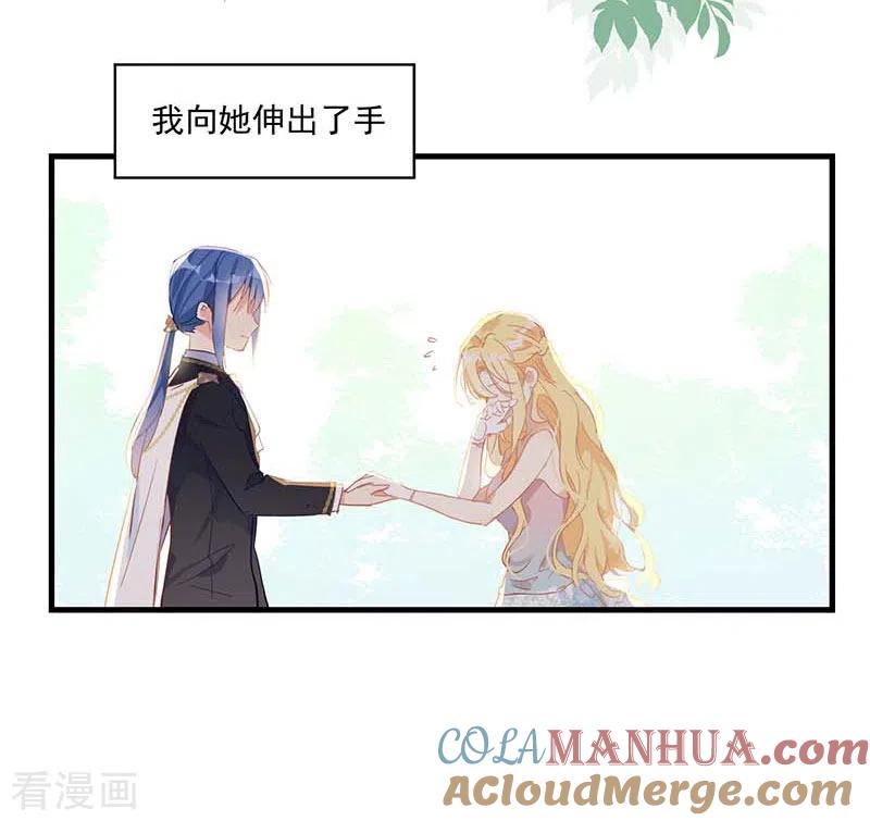 奇怪的情敌增加了 第37话 一切的开始 第25页