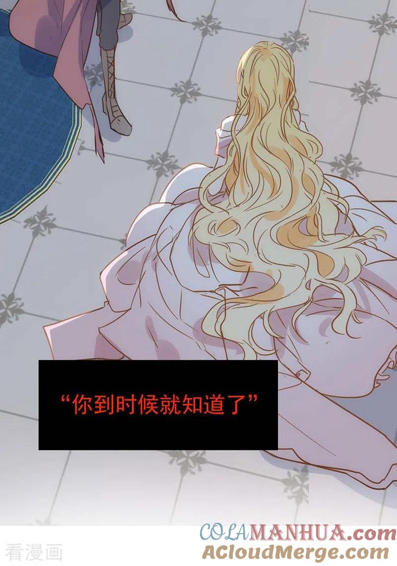 奇怪的情敌增加了 第37话 一切的开始 第40页