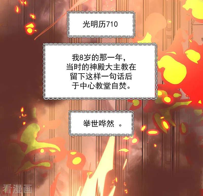 奇怪的情敌增加了 第37话 一切的开始 第3页