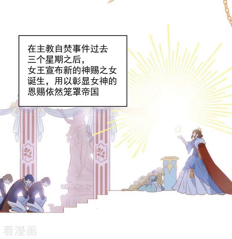 奇怪的情敌增加了 第37话 一切的开始 第8页