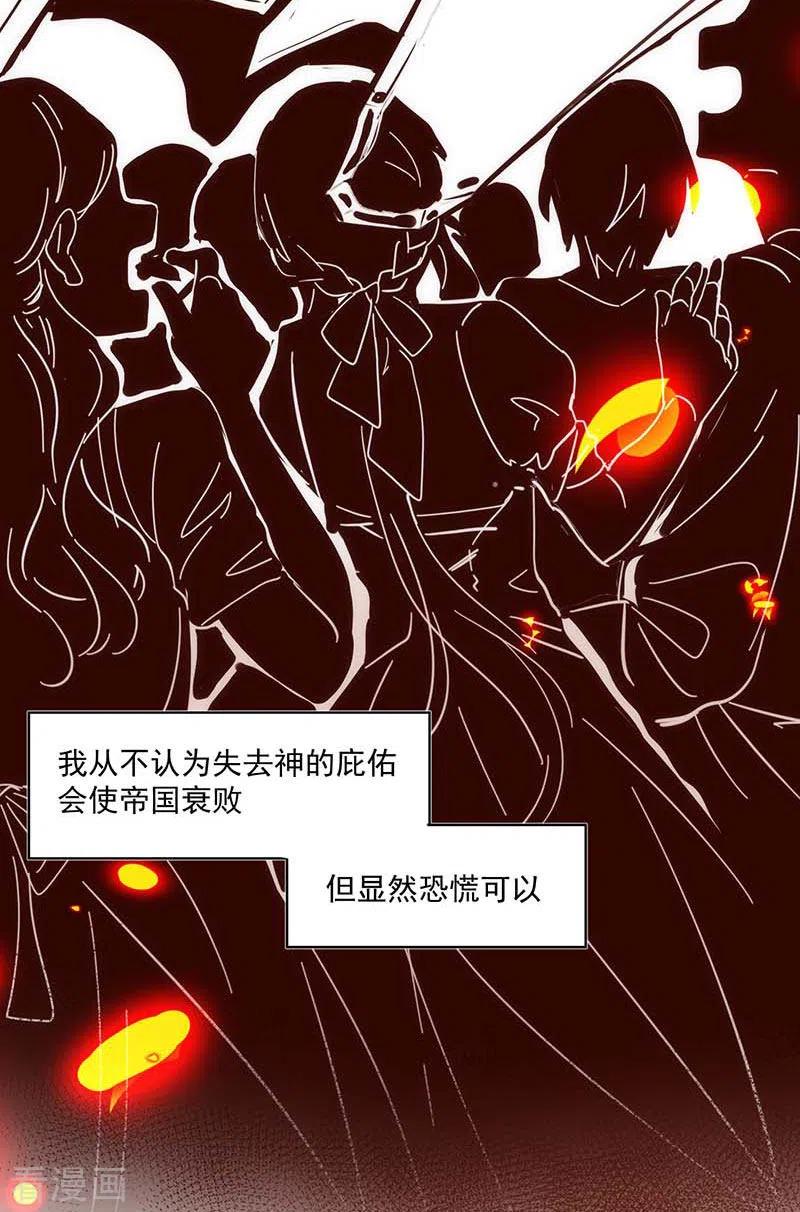 奇怪的情敌增加了 第37话 一切的开始 第5页