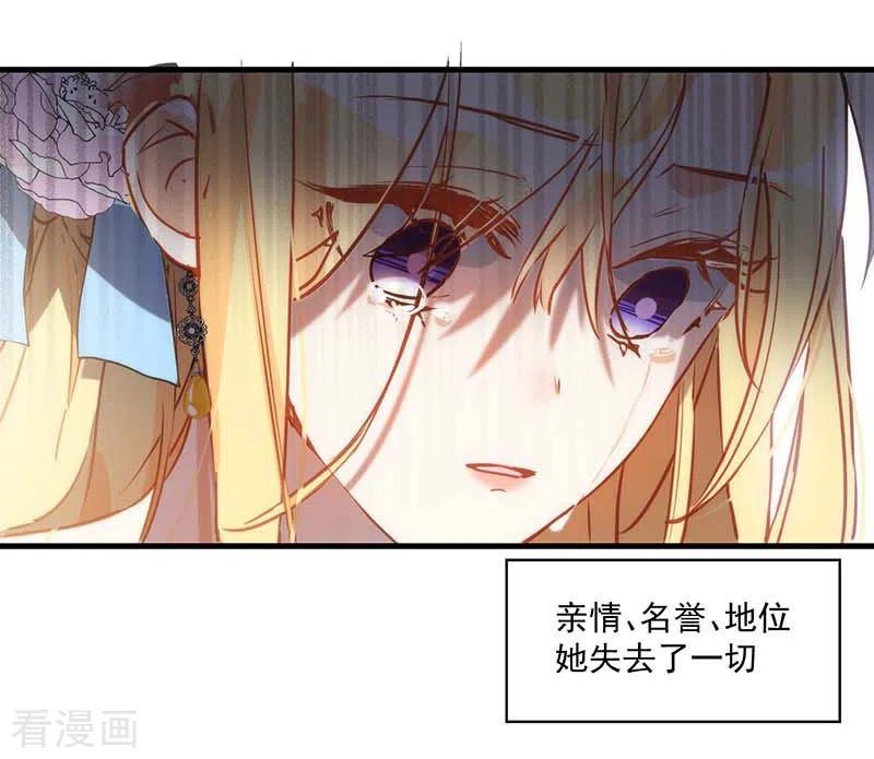 奇怪的情敌增加了 第37话 一切的开始 第23页