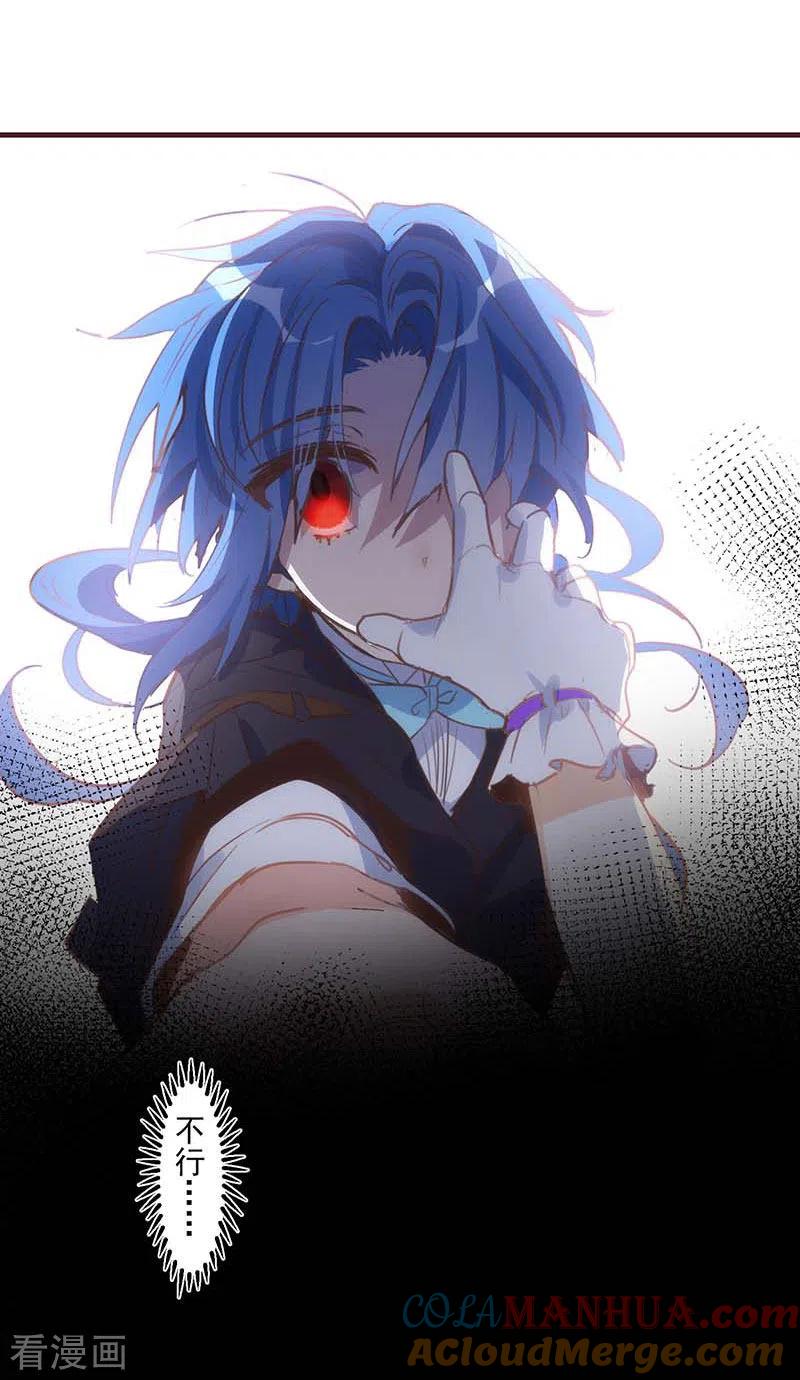 奇怪的情敌增加了 第38话 不许受伤啊！ 第5页