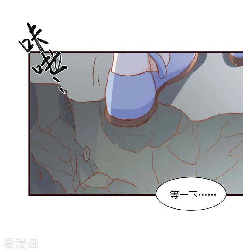 奇怪的情敌增加了 第38话 不许受伤啊！ 第34页