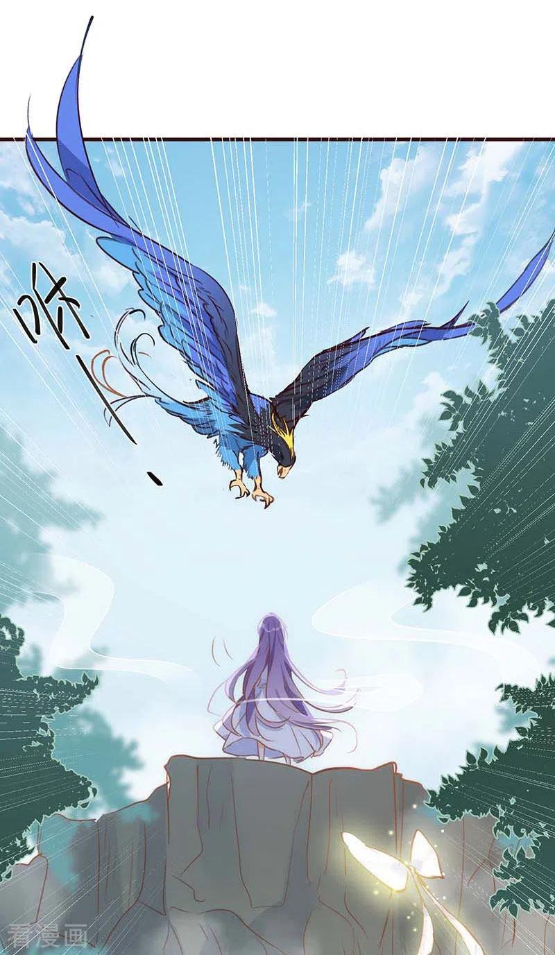 奇怪的情敌增加了 第38话 不许受伤啊！ 第32页