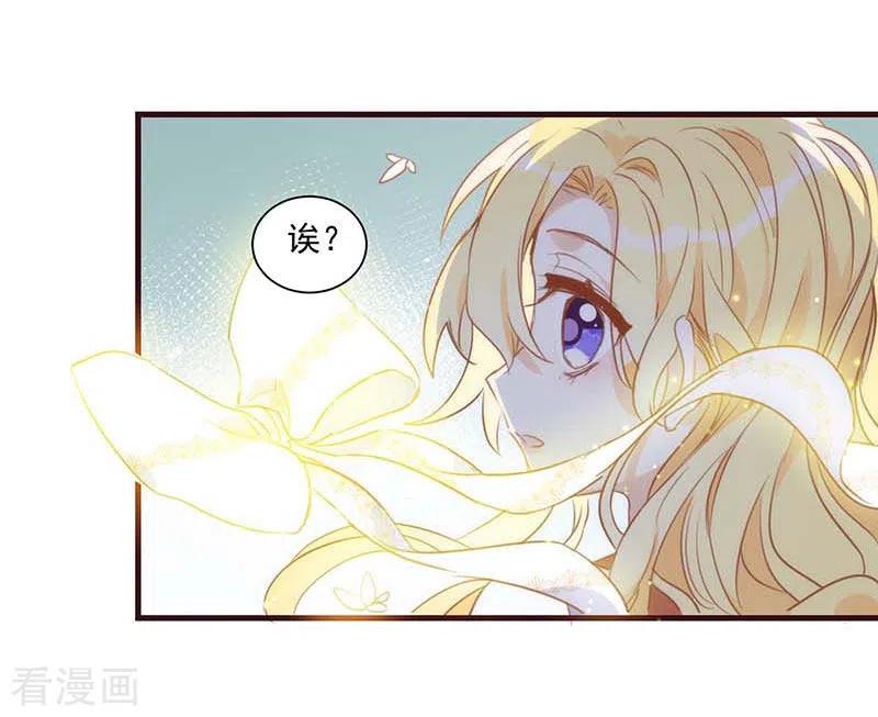 奇怪的情敌增加了 第38话 不许受伤啊！ 第30页
