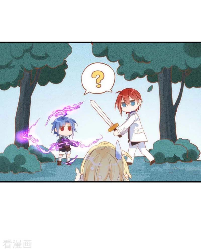 奇怪的情敌增加了 第38话 不许受伤啊！ 第18页