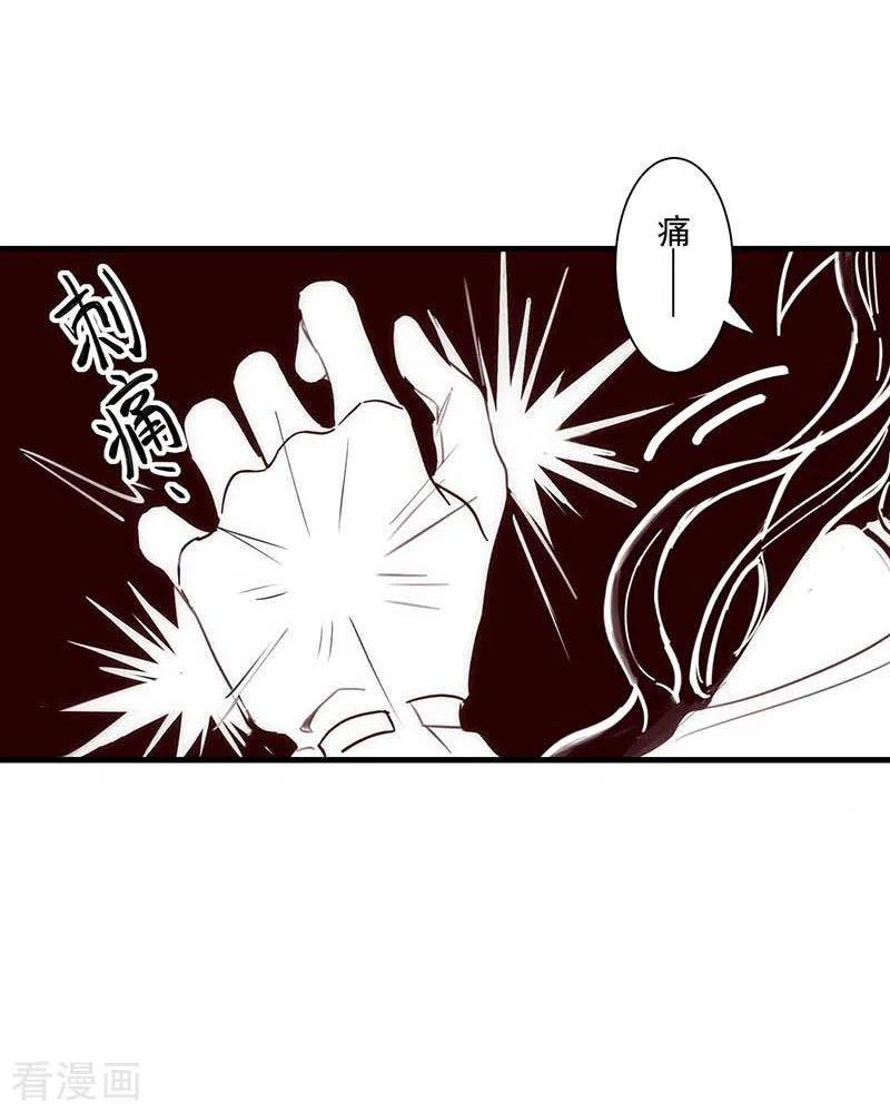 奇怪的情敌增加了 第38话 不许受伤啊！ 第24页