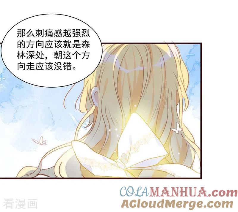 奇怪的情敌增加了 第38话 不许受伤啊！ 第29页