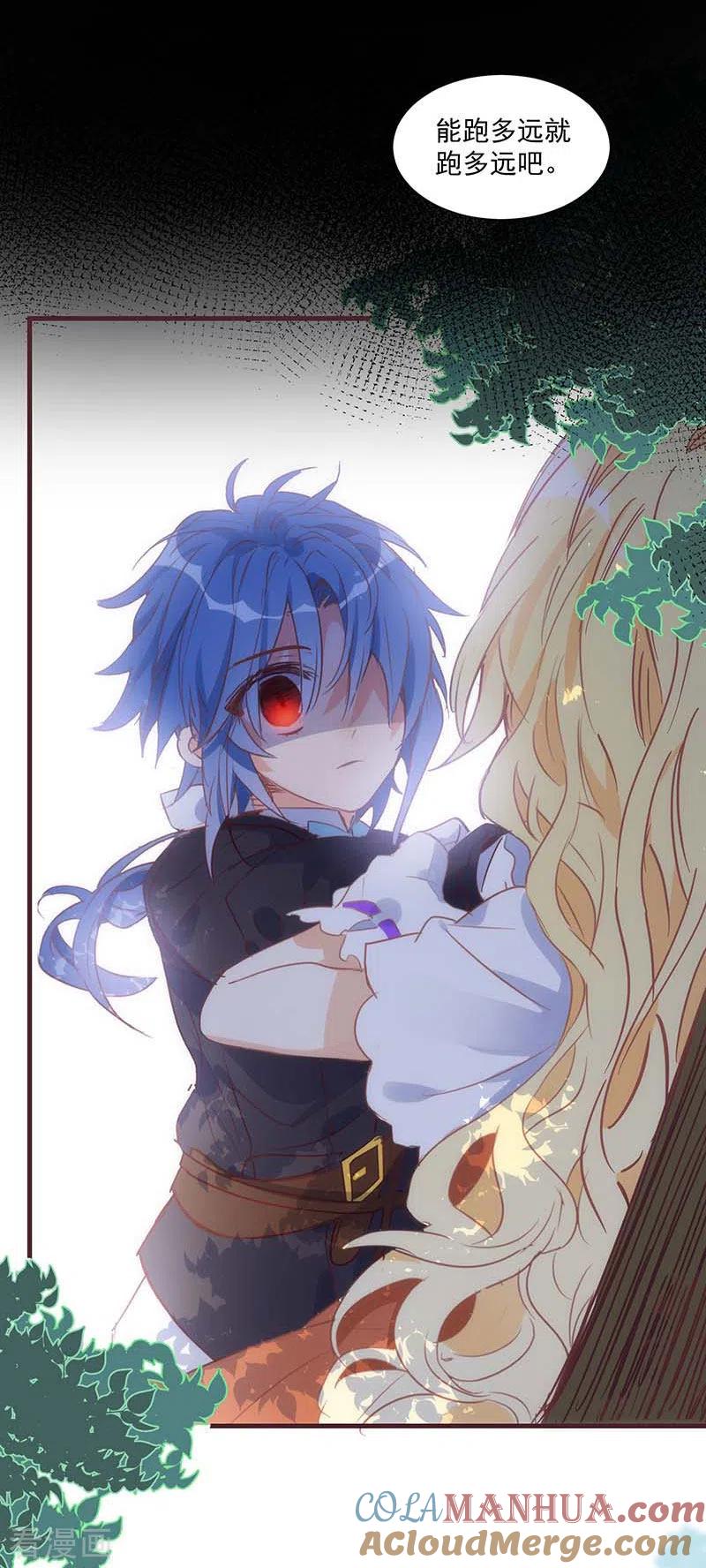 奇怪的情敌增加了 第38话 不许受伤啊！ 第3页