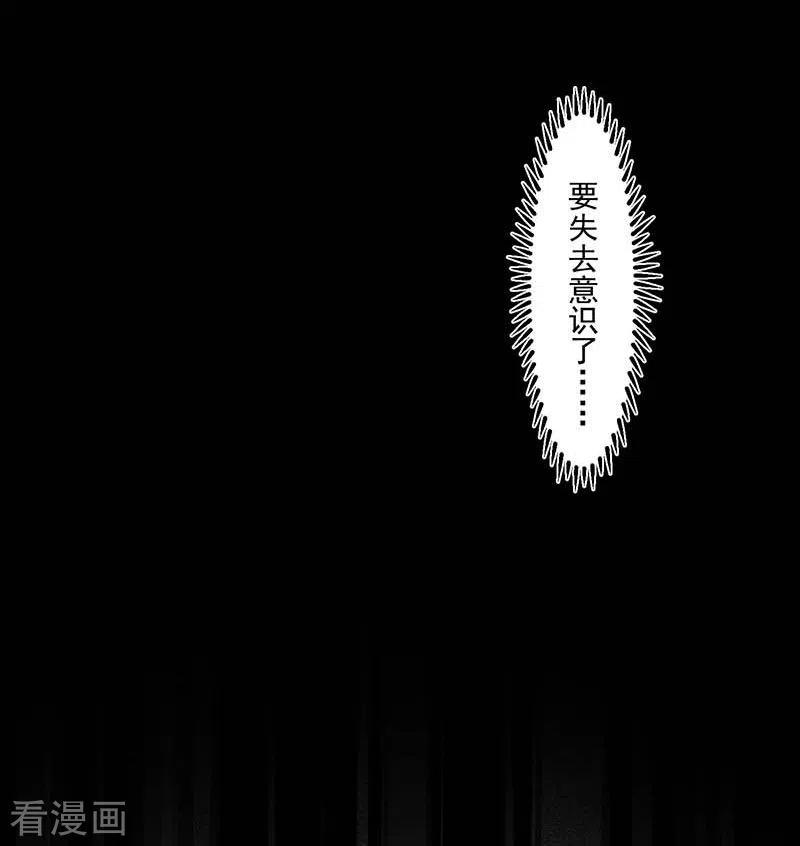 奇怪的情敌增加了 第38话 不许受伤啊！ 第6页