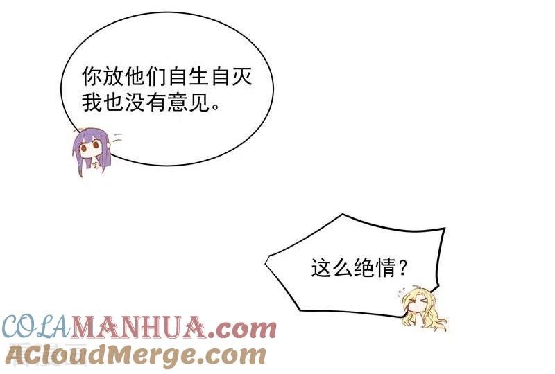 奇怪的情敌增加了 第39话 长辈？ 第33页