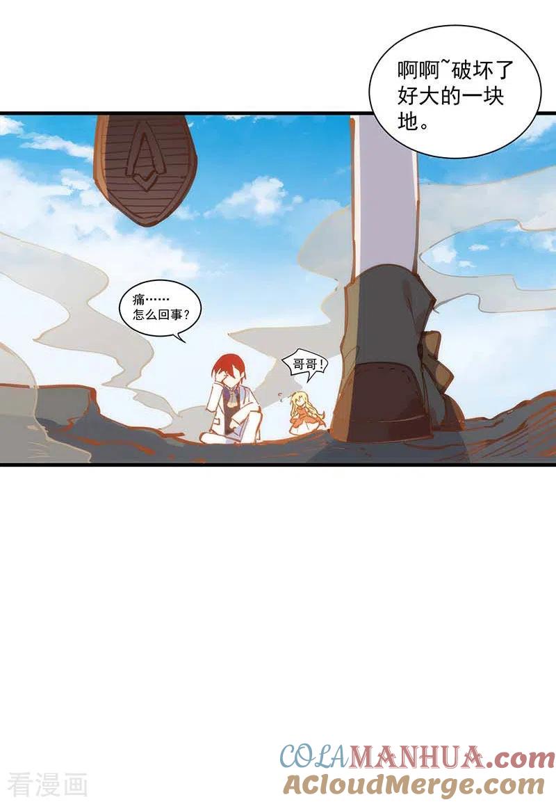 奇怪的情敌增加了 第39话 长辈？ 第41页