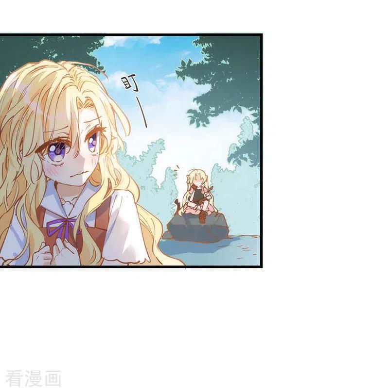 奇怪的情敌增加了 第39话 长辈？ 第34页