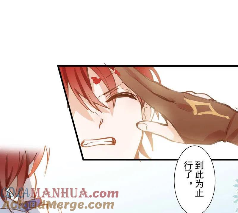 奇怪的情敌增加了 第39话 长辈？ 第39页