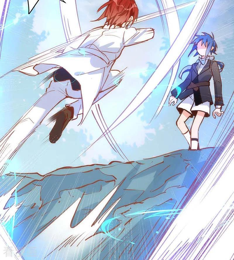 奇怪的情敌增加了 第39话 长辈？ 第26页