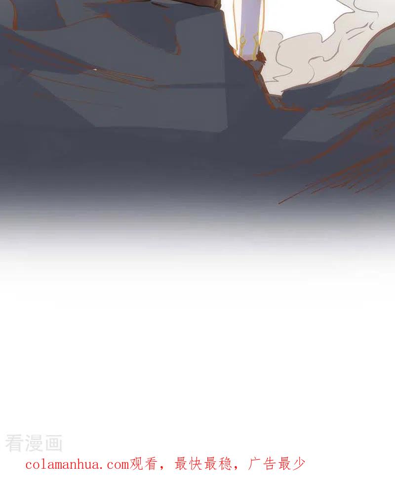 奇怪的情敌增加了 第39话 长辈？ 第44页