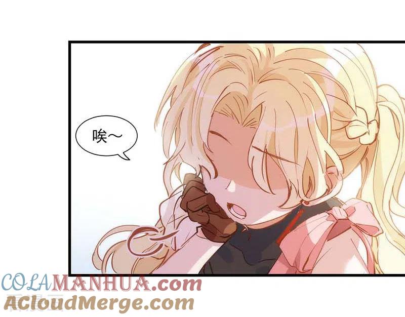 奇怪的情敌增加了 第39话 长辈？ 第35页