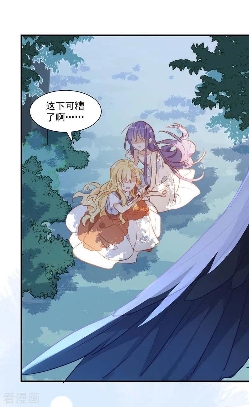 奇怪的情敌增加了 第39话 长辈？ 第10页