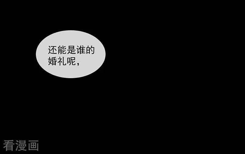 奇怪的情敌增加了 第39话 长辈？ 第22页