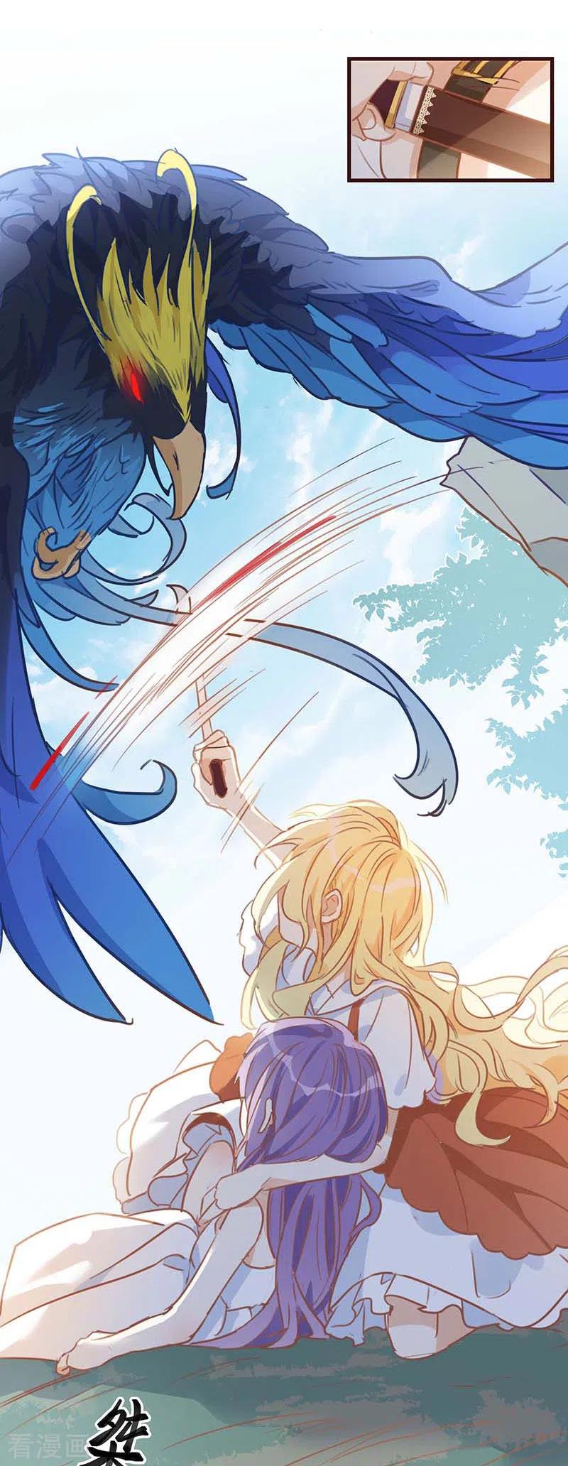 奇怪的情敌增加了 第39话 长辈？ 第6页