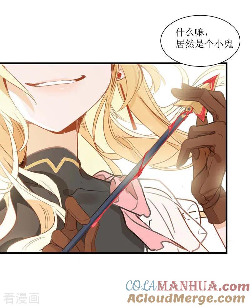 奇怪的情敌增加了 第39话 长辈？ 第15页