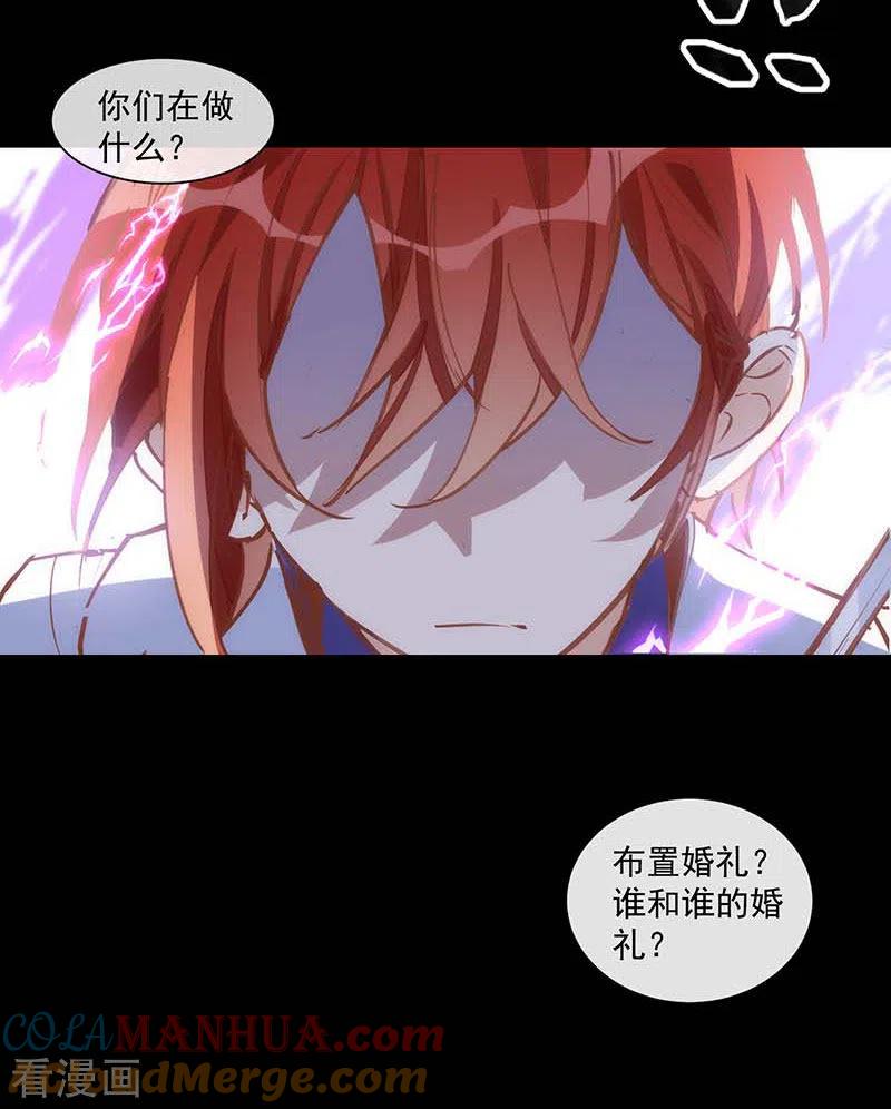 奇怪的情敌增加了 第39话 长辈？ 第21页