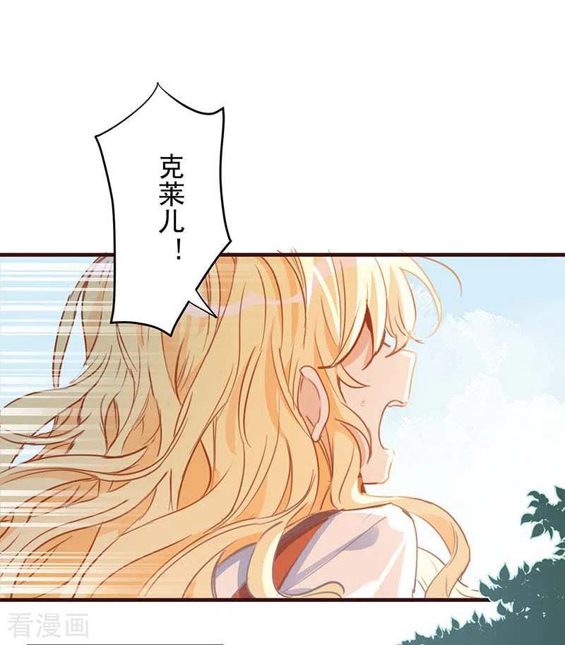 奇怪的情敌增加了 第39话 长辈？ 第2页