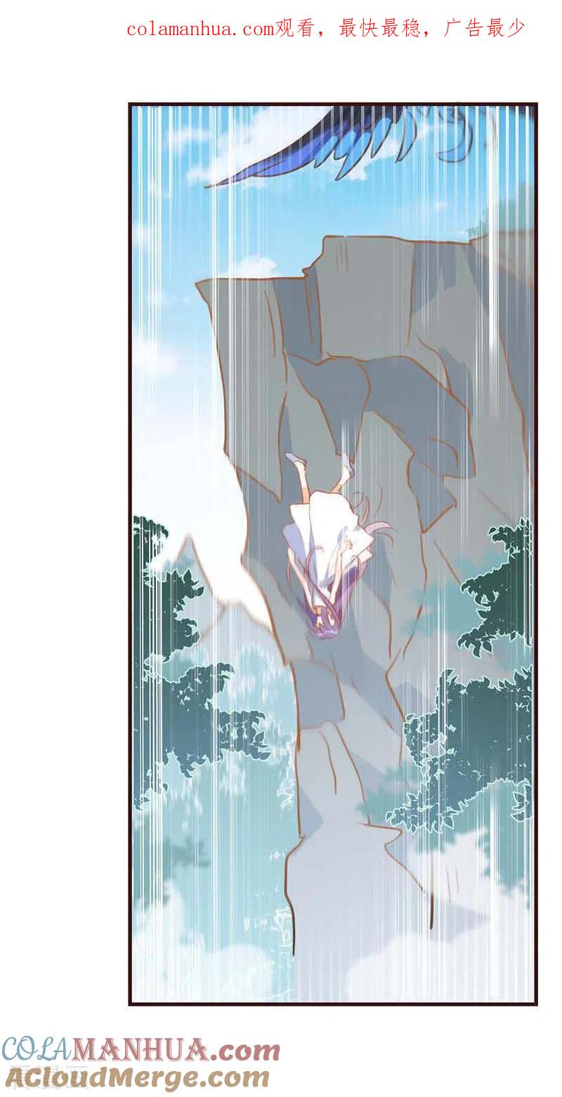 奇怪的情敌增加了 第39话 长辈？ 第1页