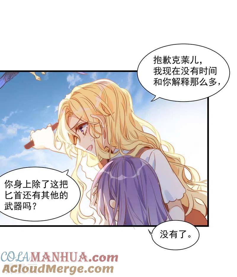 奇怪的情敌增加了 第39话 长辈？ 第9页