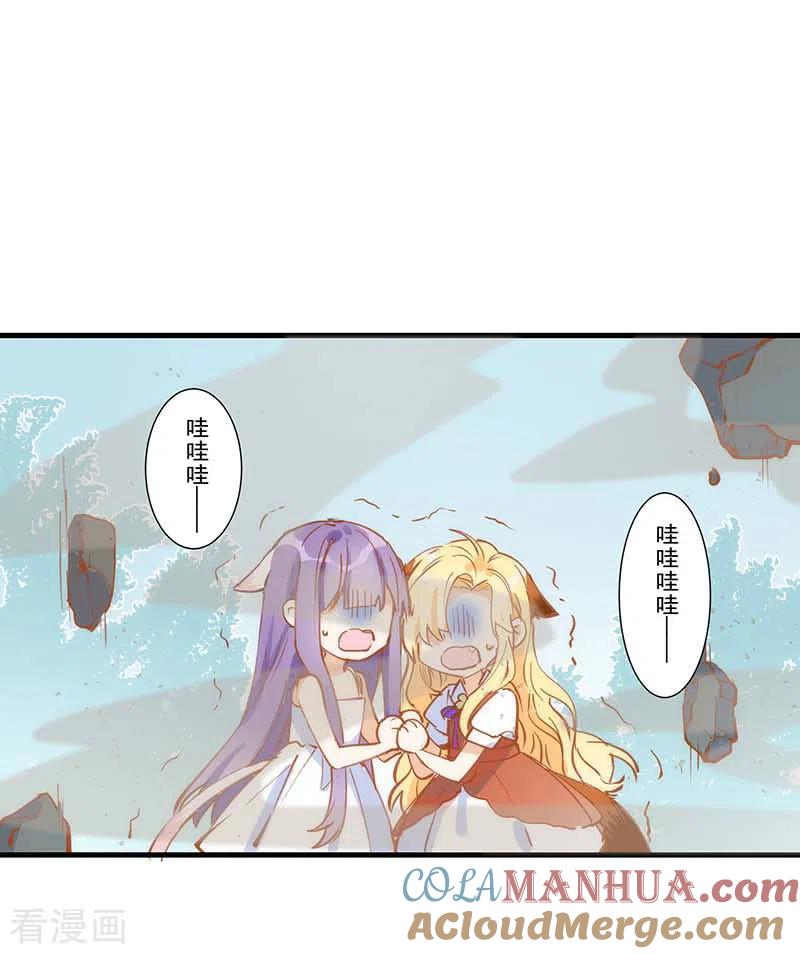 奇怪的情敌增加了 第39话 长辈？ 第31页