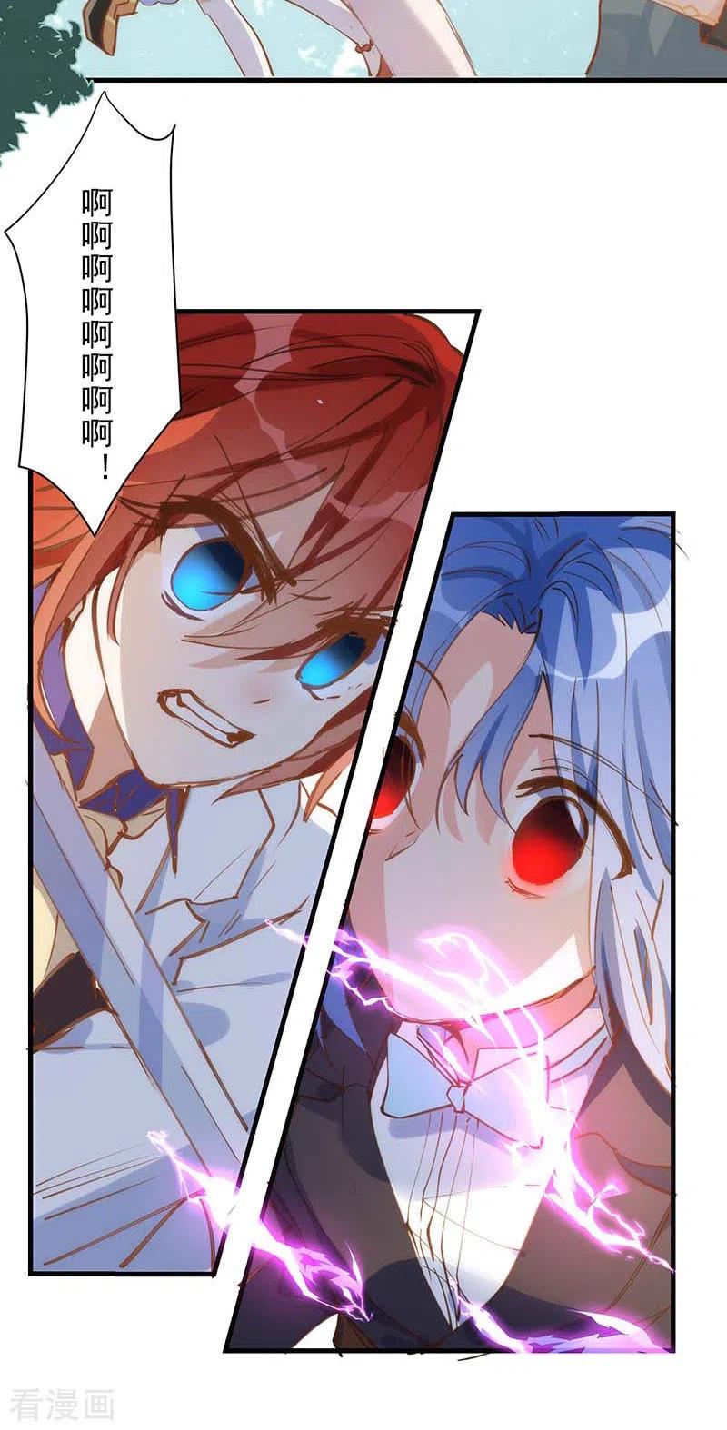 奇怪的情敌增加了 第39话 长辈？ 第38页
