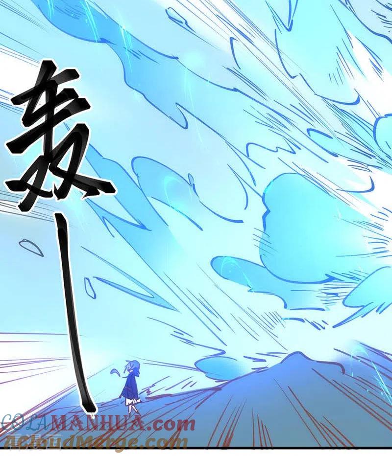 奇怪的情敌增加了 第39话 长辈？ 第29页