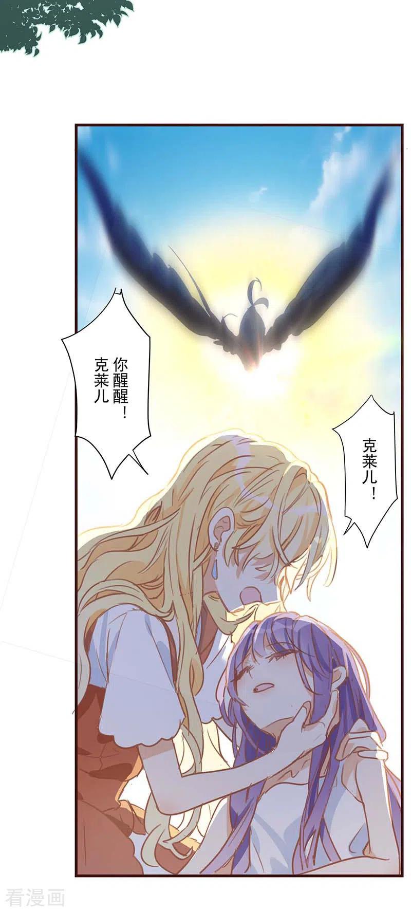 奇怪的情敌增加了 第39话 长辈？ 第4页