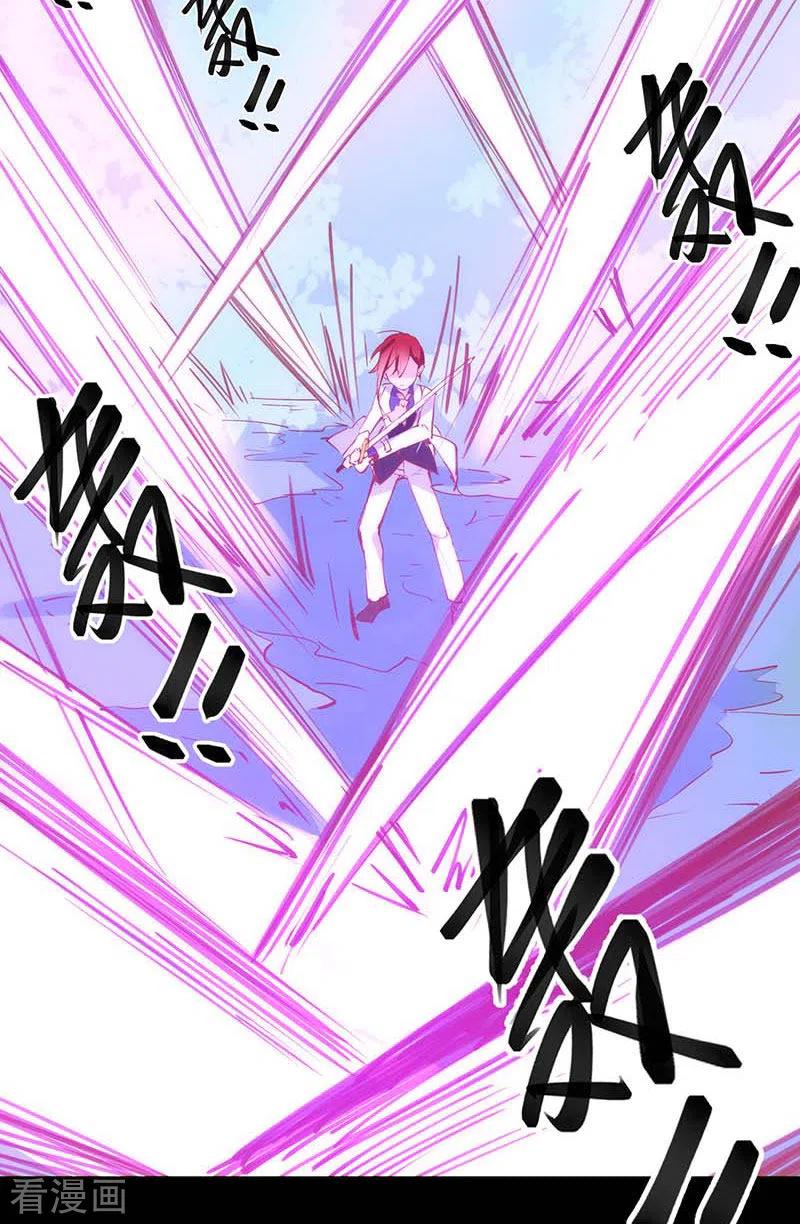 奇怪的情敌增加了 第39话 长辈？ 第20页