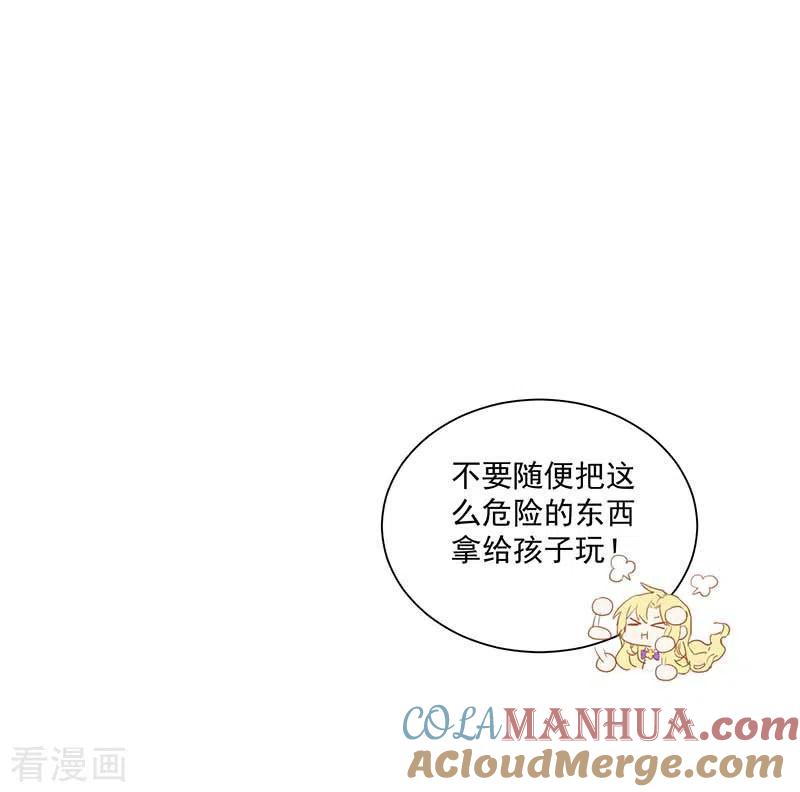 奇怪的情敌增加了 第40话 等你长大后 第27页