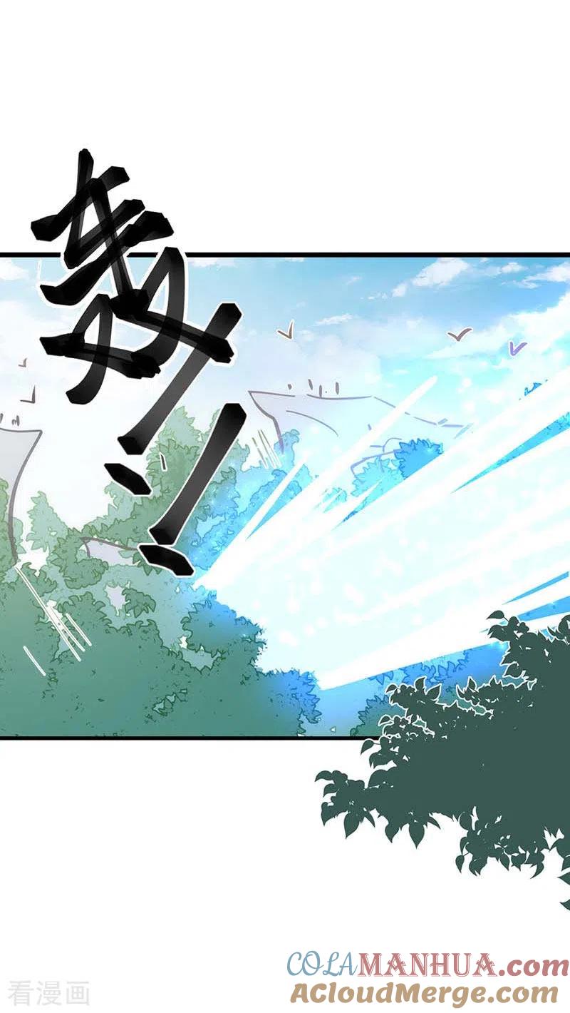 奇怪的情敌增加了 第40话 等你长大后 第7页