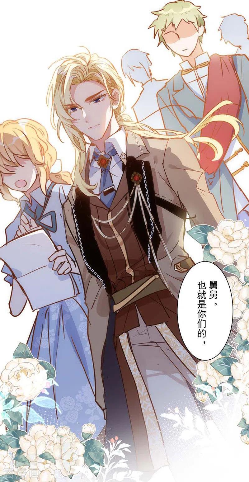 奇怪的情敌增加了 第41话 绝境中的双生子 第35页