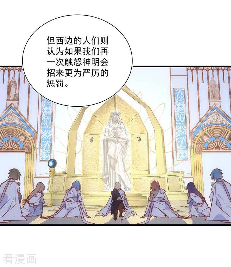 奇怪的情敌增加了 第41话 绝境中的双生子 第27页
