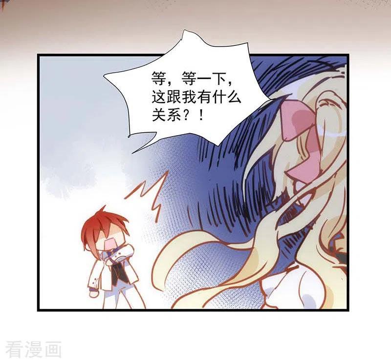 奇怪的情敌增加了 第41话 绝境中的双生子 第31页