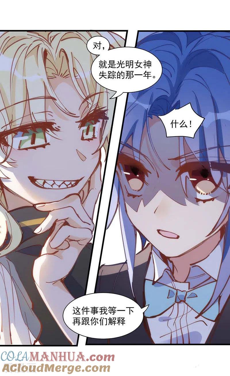奇怪的情敌增加了 第41话 绝境中的双生子 第10页