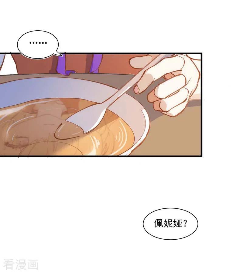 奇怪的情敌增加了 第41话 绝境中的双生子 第3页