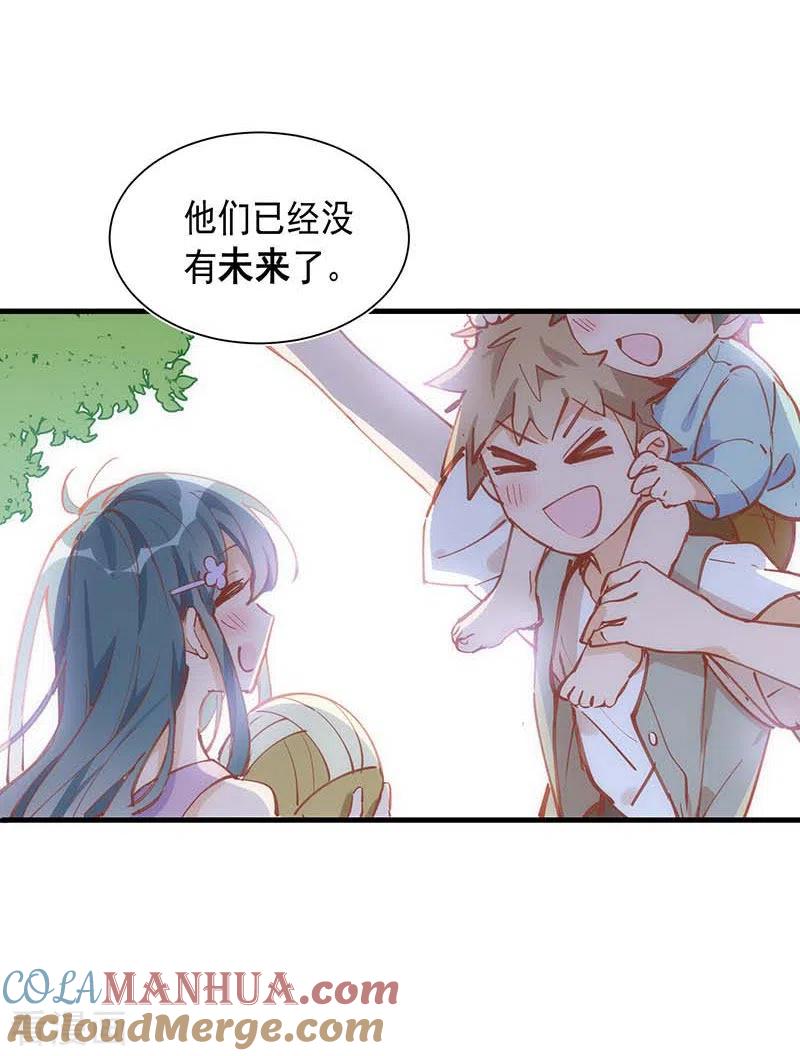 奇怪的情敌增加了 第41话 绝境中的双生子 第20页