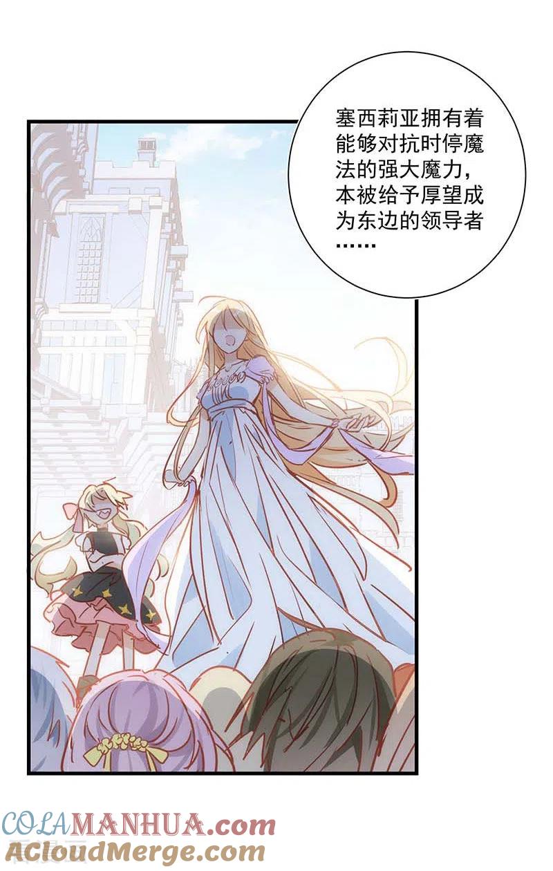 奇怪的情敌增加了 第41话 绝境中的双生子 第28页