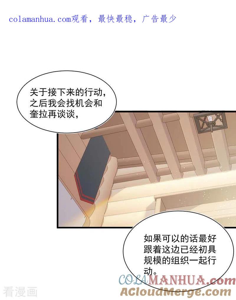 奇怪的情敌增加了 第41话 绝境中的双生子 第1页